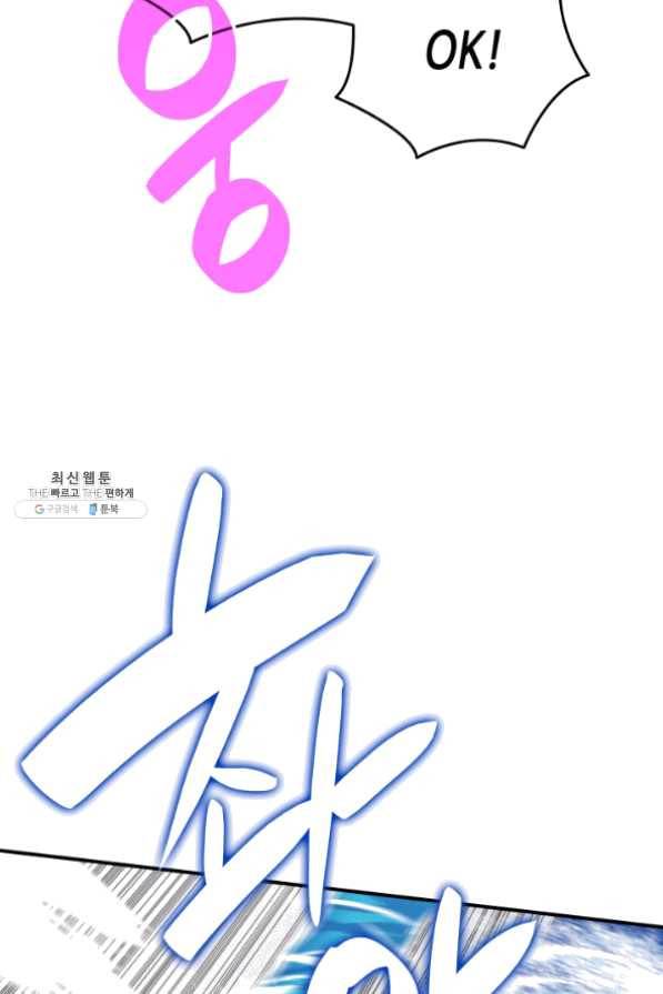 닳고닳은 뉴비 64화 16