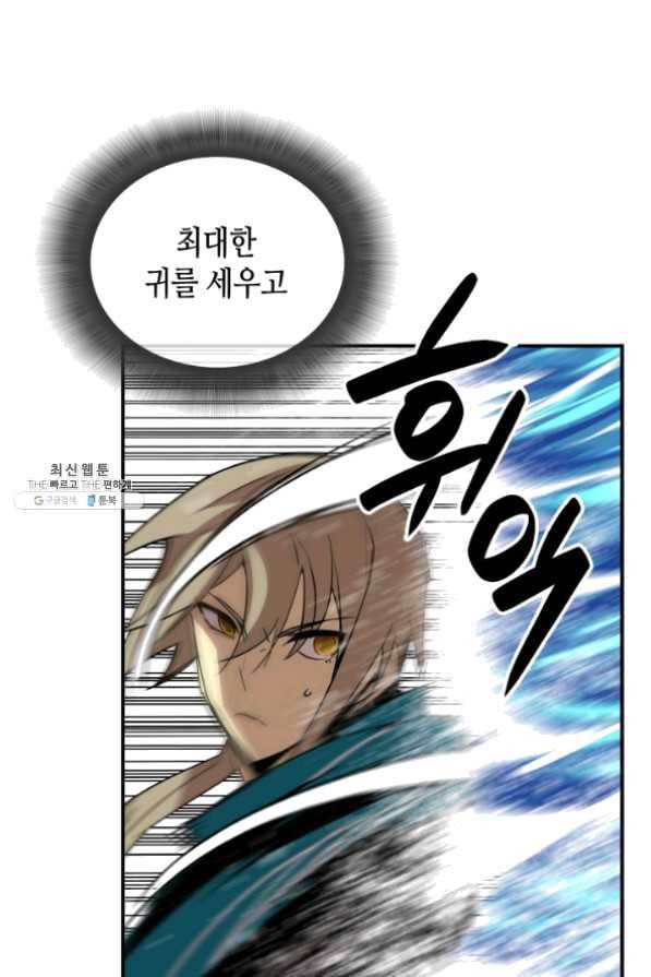 닳고닳은 뉴비 64화 23