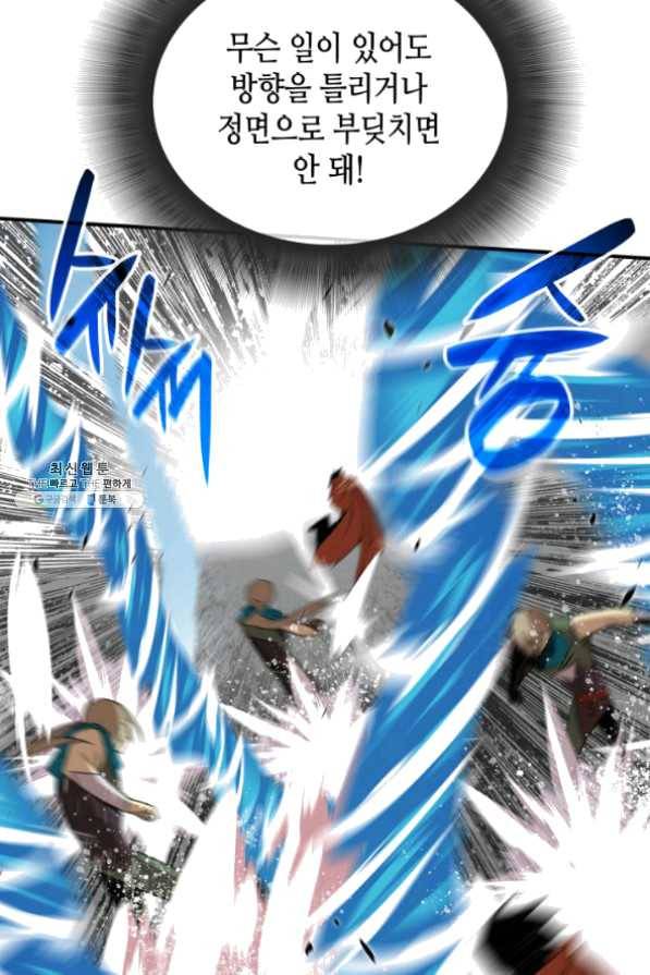 닳고닳은 뉴비 64화 26