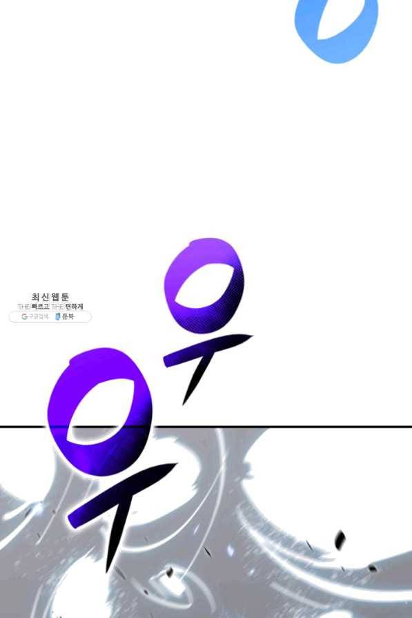 닳고닳은 뉴비 64화 37