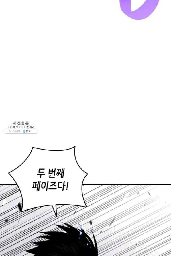 닳고닳은 뉴비 64화 39