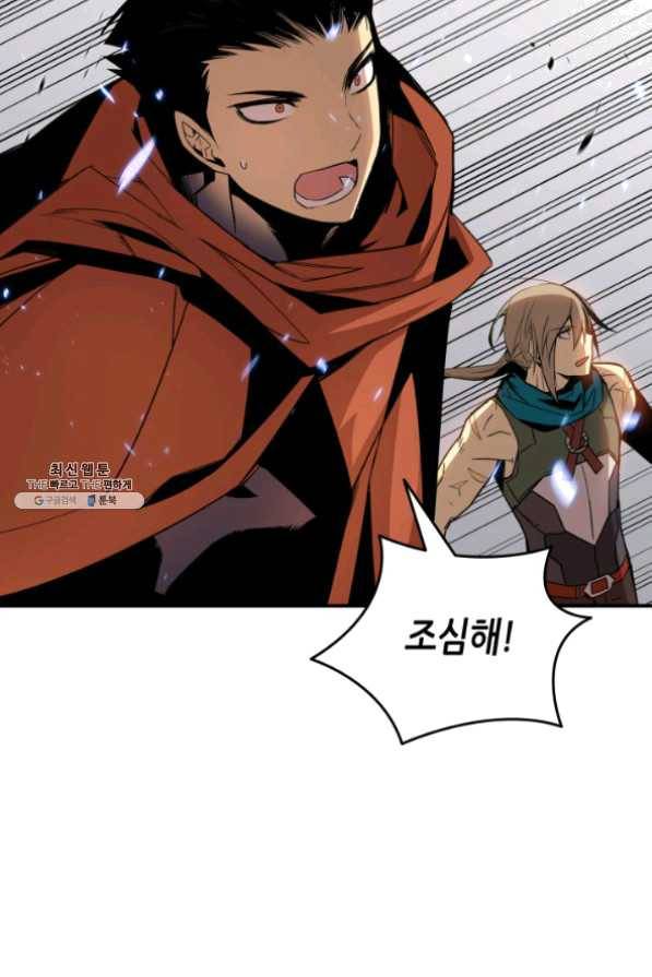 닳고닳은 뉴비 64화 40