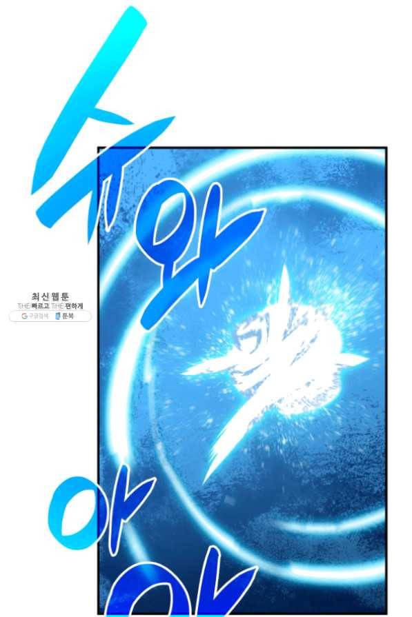 닳고닳은 뉴비 64화 41
