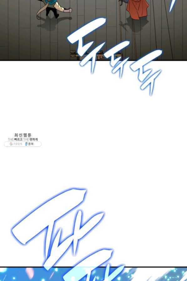 닳고닳은 뉴비 64화 48