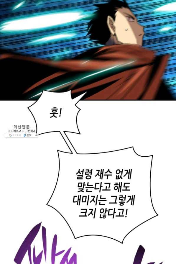 닳고닳은 뉴비 64화 55
