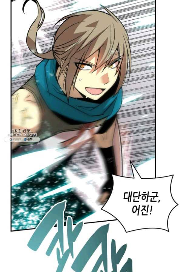 닳고닳은 뉴비 64화 62