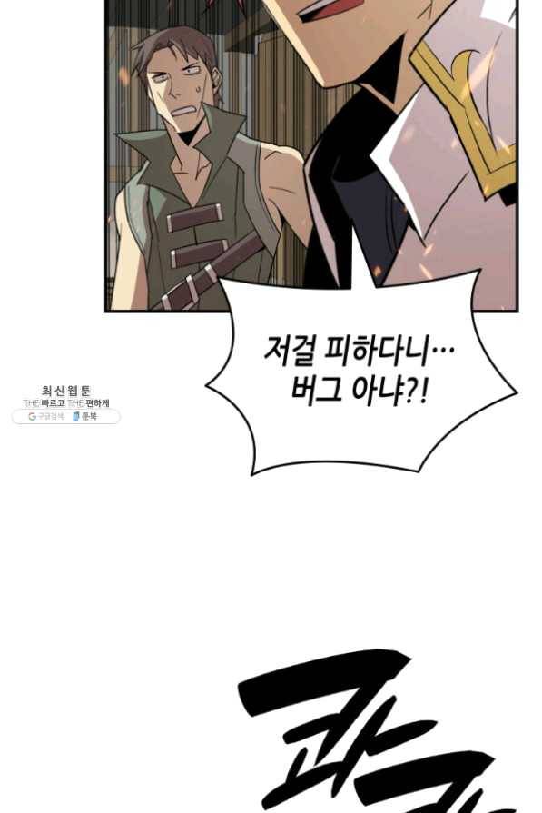 닳고닳은 뉴비 64화 68