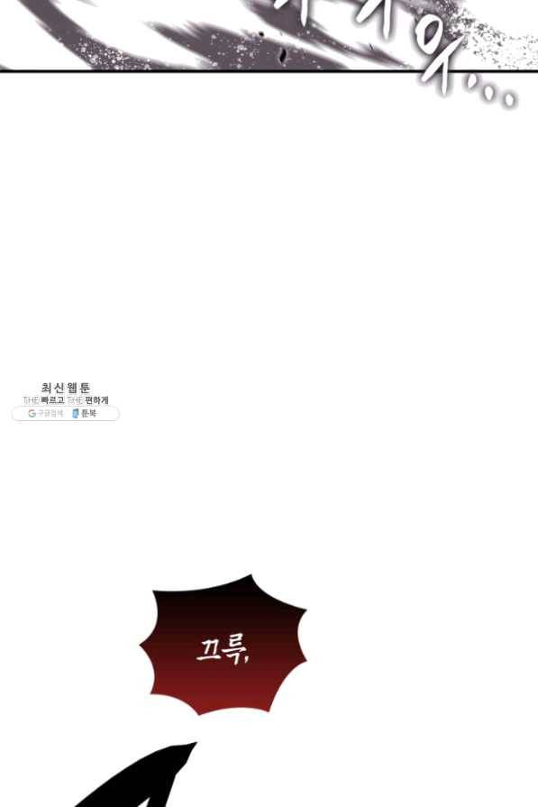 닳고닳은 뉴비 64화 71