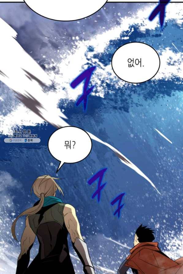 닳고닳은 뉴비 64화 79
