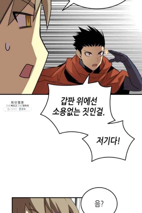 닳고닳은 뉴비 64화 81