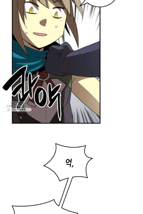 닳고닳은 뉴비 64화 82