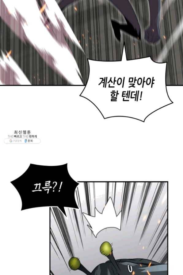 닳고닳은 뉴비 64화 84