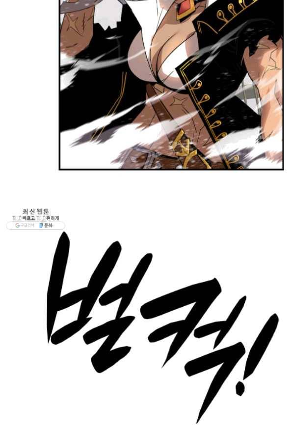 닳고닳은 뉴비 64화 92