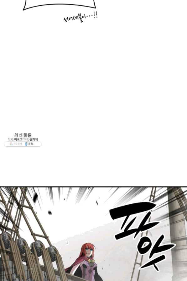 닳고닳은 뉴비 64화 94