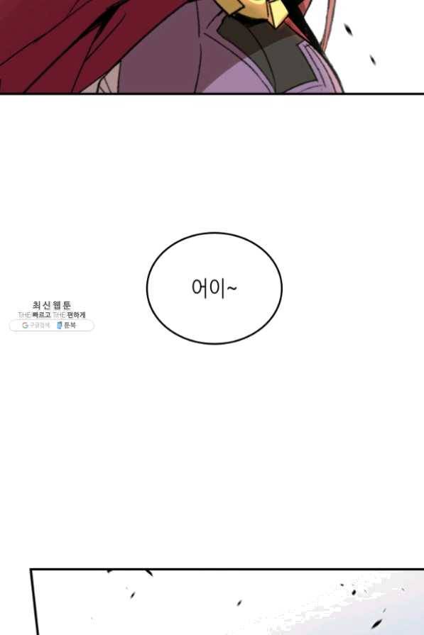 닳고닳은 뉴비 64화 96