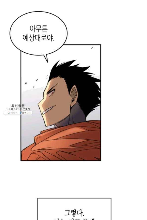 닳고닳은 뉴비 64화 101