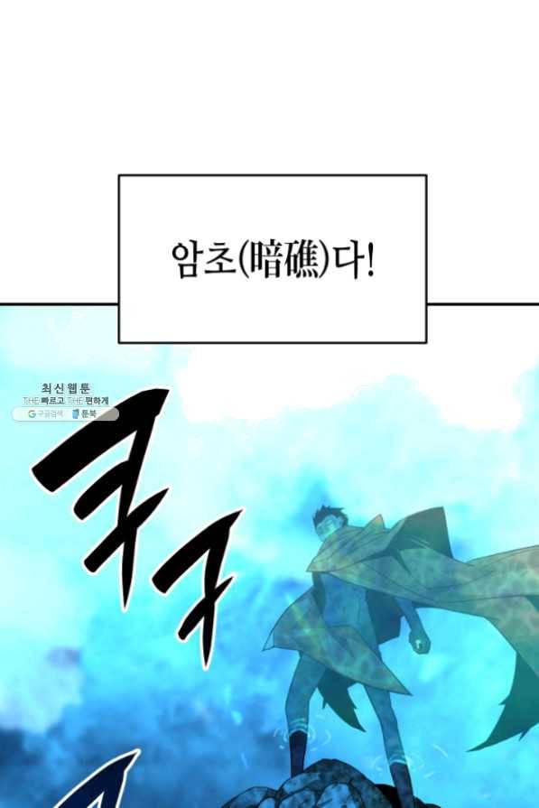 닳고닳은 뉴비 64화 103