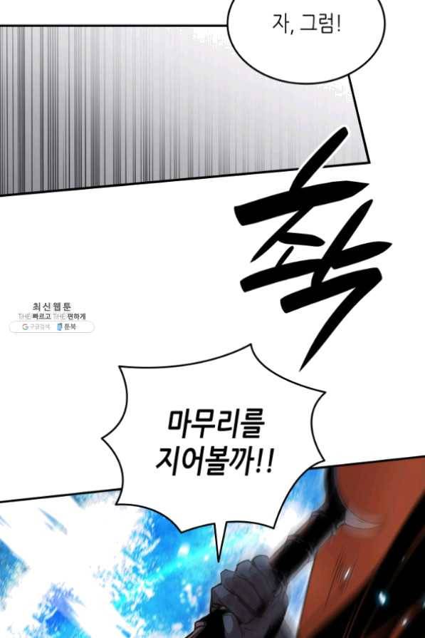 닳고닳은 뉴비 64화 112