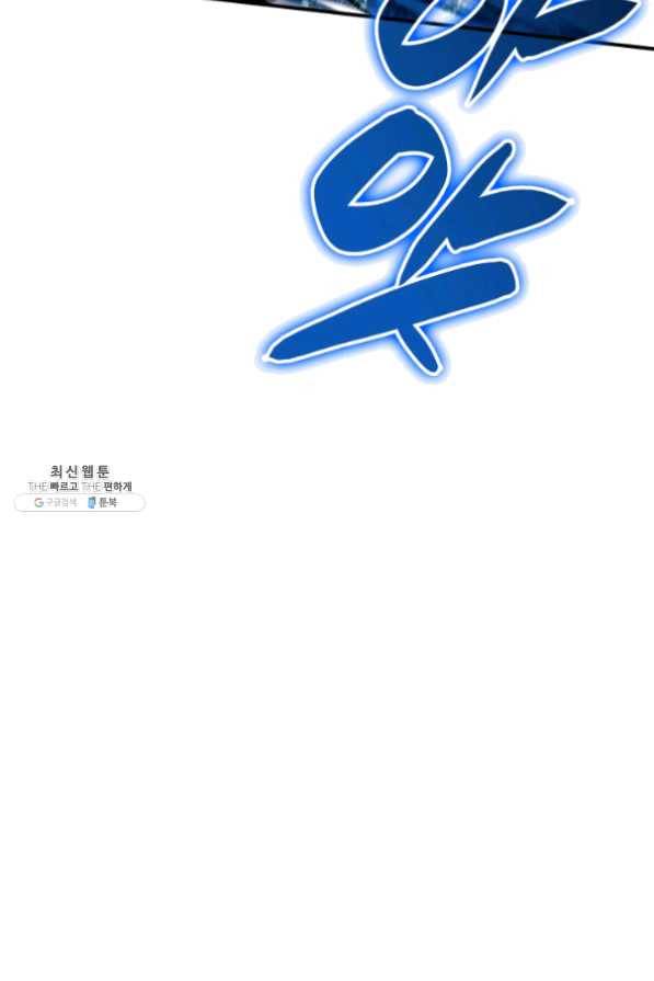 닳고닳은 뉴비 64화 114