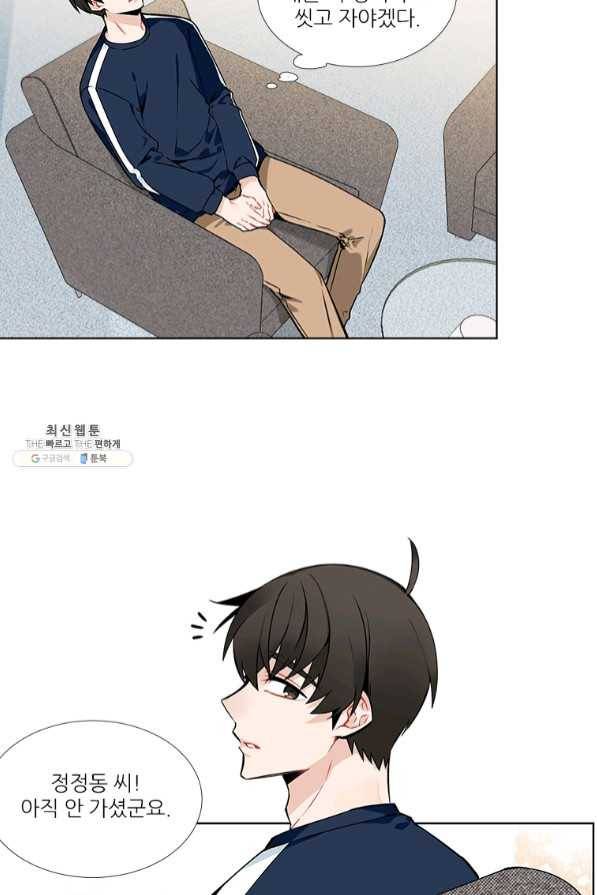 요리사가 축복을 숨김 70화 2