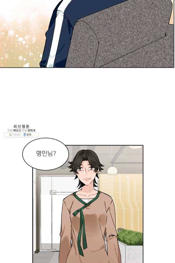 요리사가 축복을 숨김 70화 3