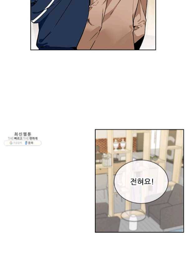 요리사가 축복을 숨김 70화 10