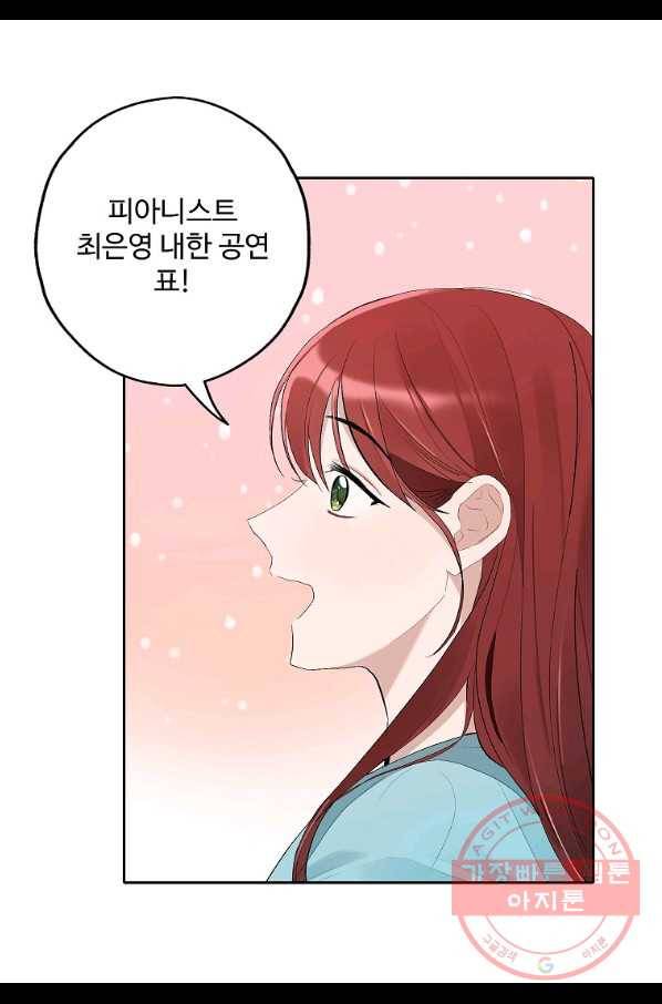 일진에게 찍혔을 때 97화 3