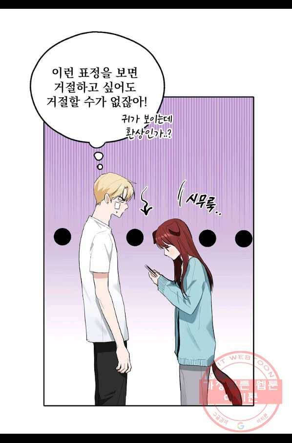 일진에게 찍혔을 때 97화 7