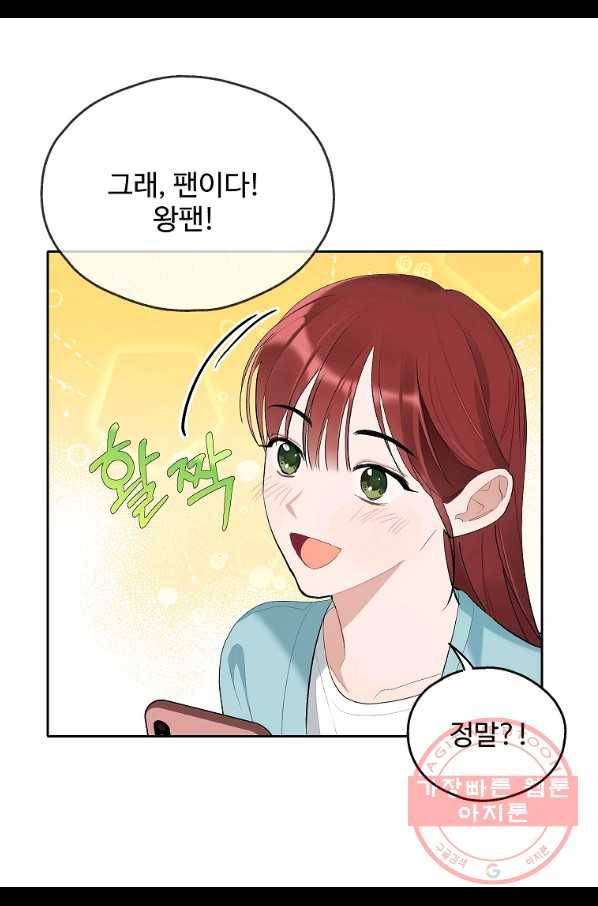 일진에게 찍혔을 때 97화 8