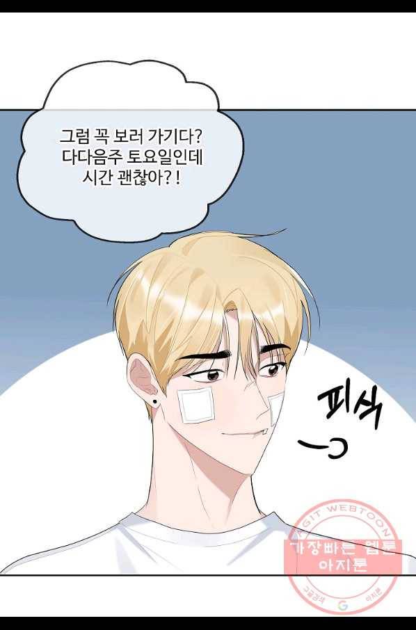 일진에게 찍혔을 때 97화 9