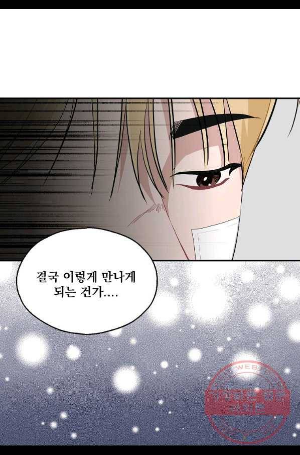 일진에게 찍혔을 때 97화 10