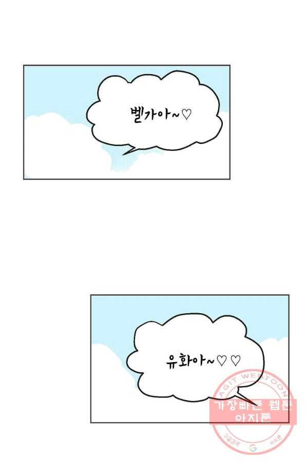 꿈속의 메이드 29화 1