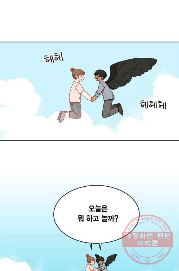 꿈속의 메이드 29화 2