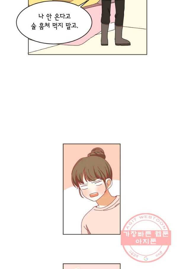 꿈속의 메이드 29화 8