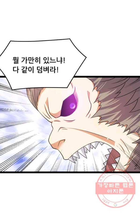 도시의 전설:208화 1