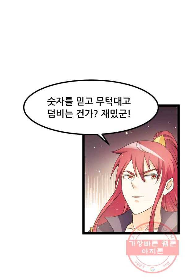 도시의 전설:208화 3