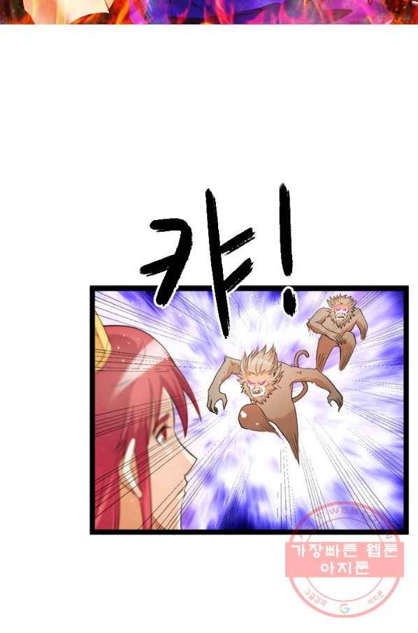 도시의 전설:208화 5