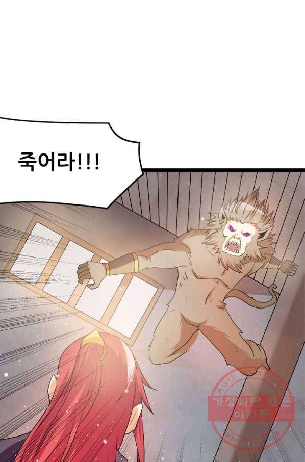도시의 전설:208화 6