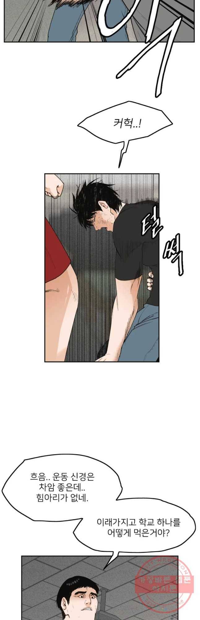 우범소년 9화 4