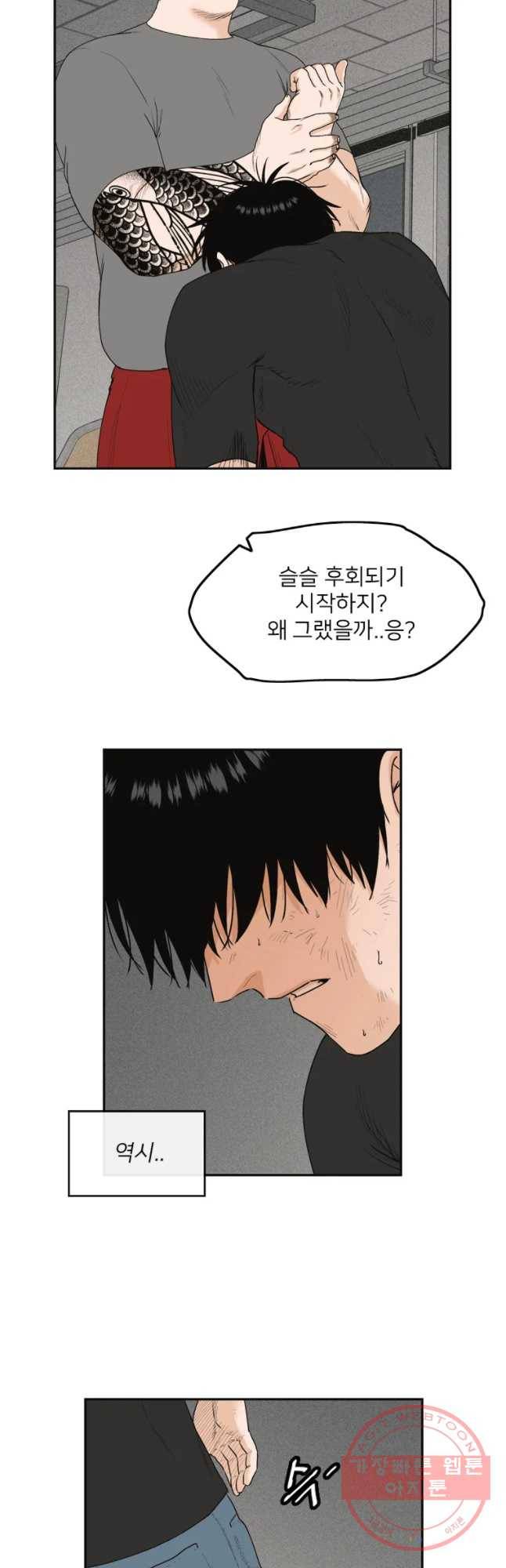 우범소년 9화 5