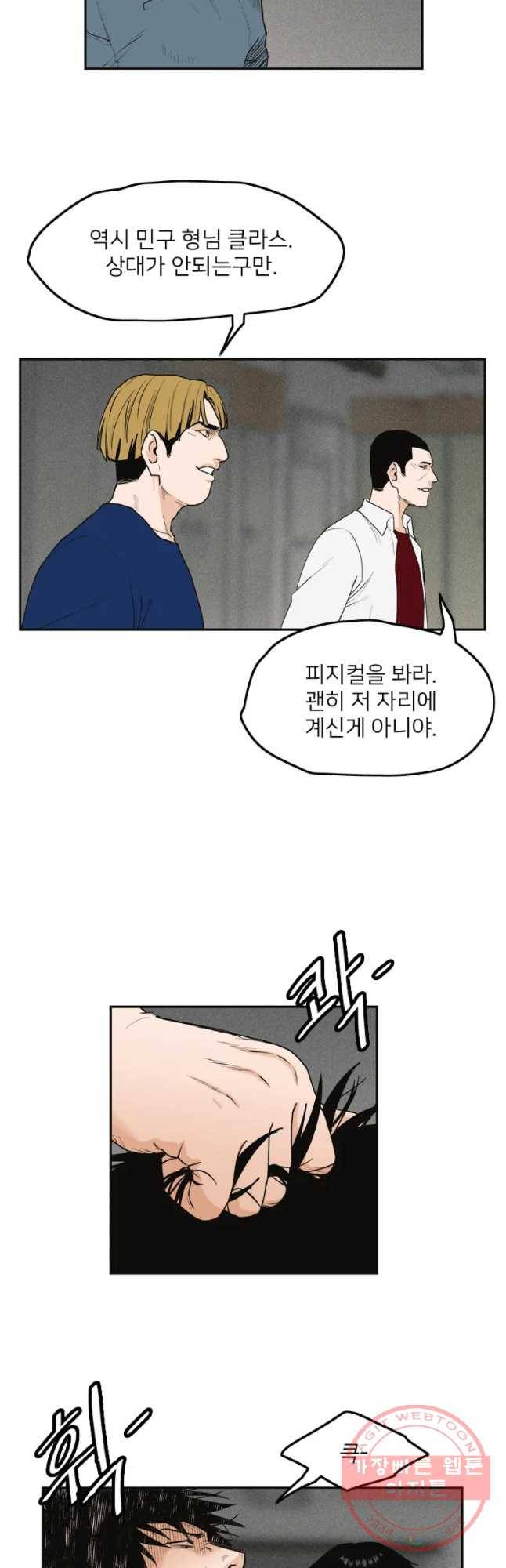 우범소년 9화 6