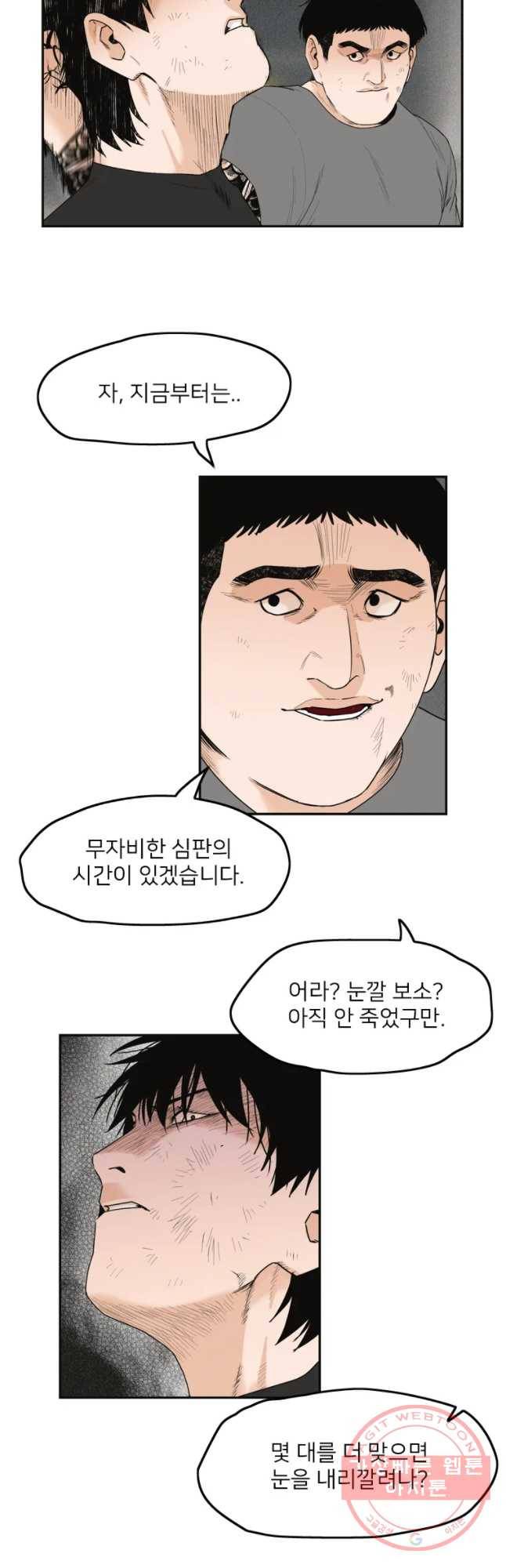 우범소년 9화 7