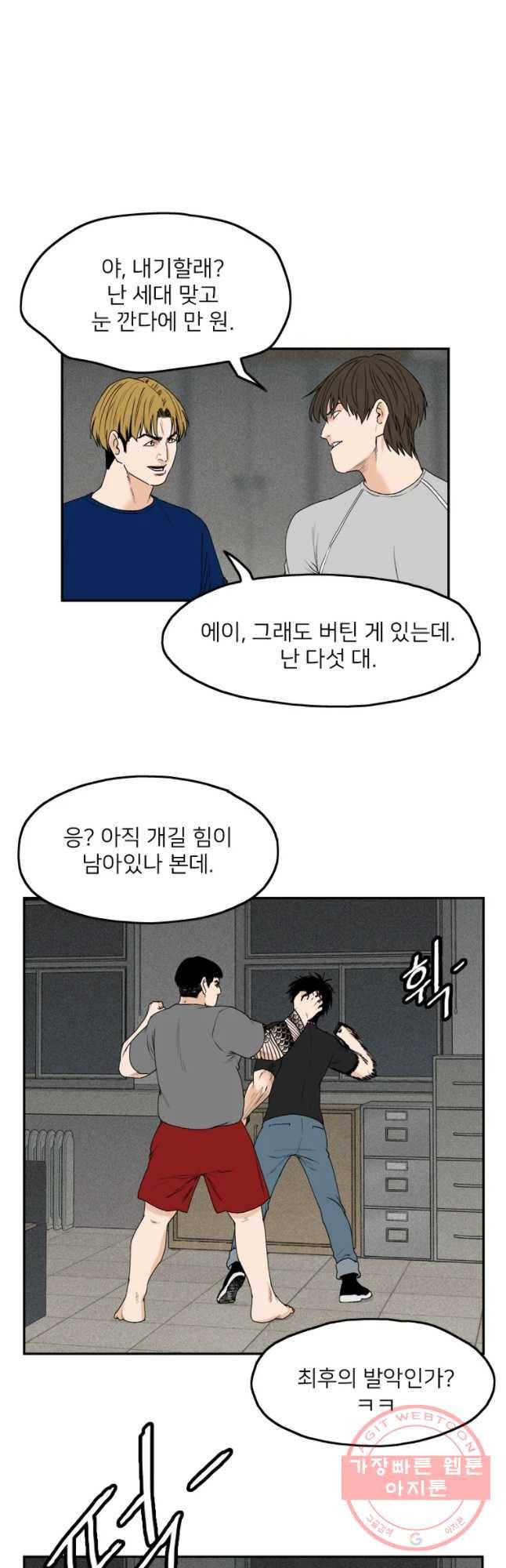 우범소년 9화 8