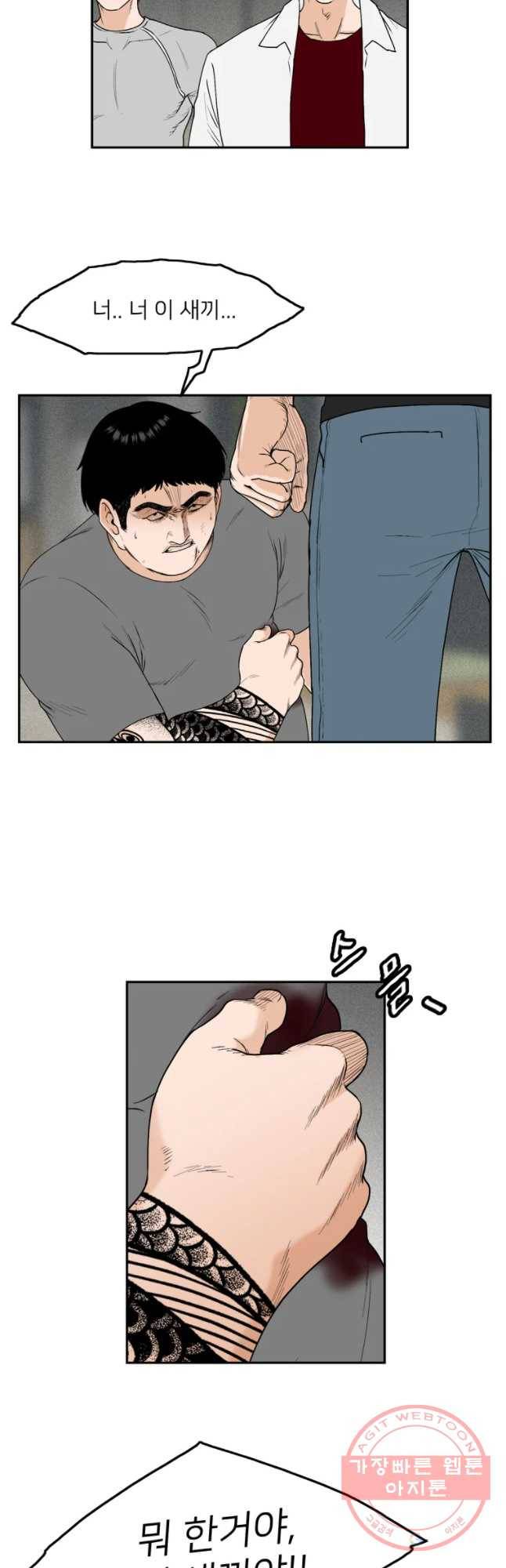 우범소년 9화 10