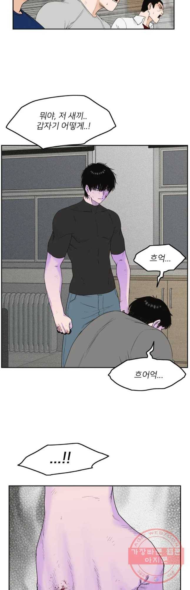 우범소년 9화 13