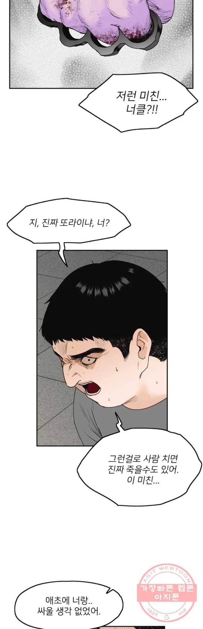 우범소년 9화 14