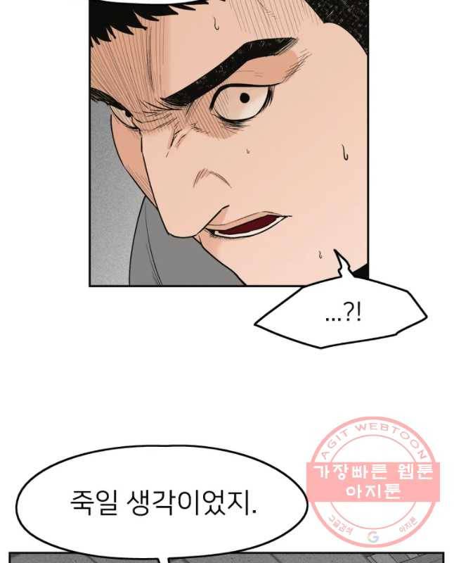 우범소년 9화 15