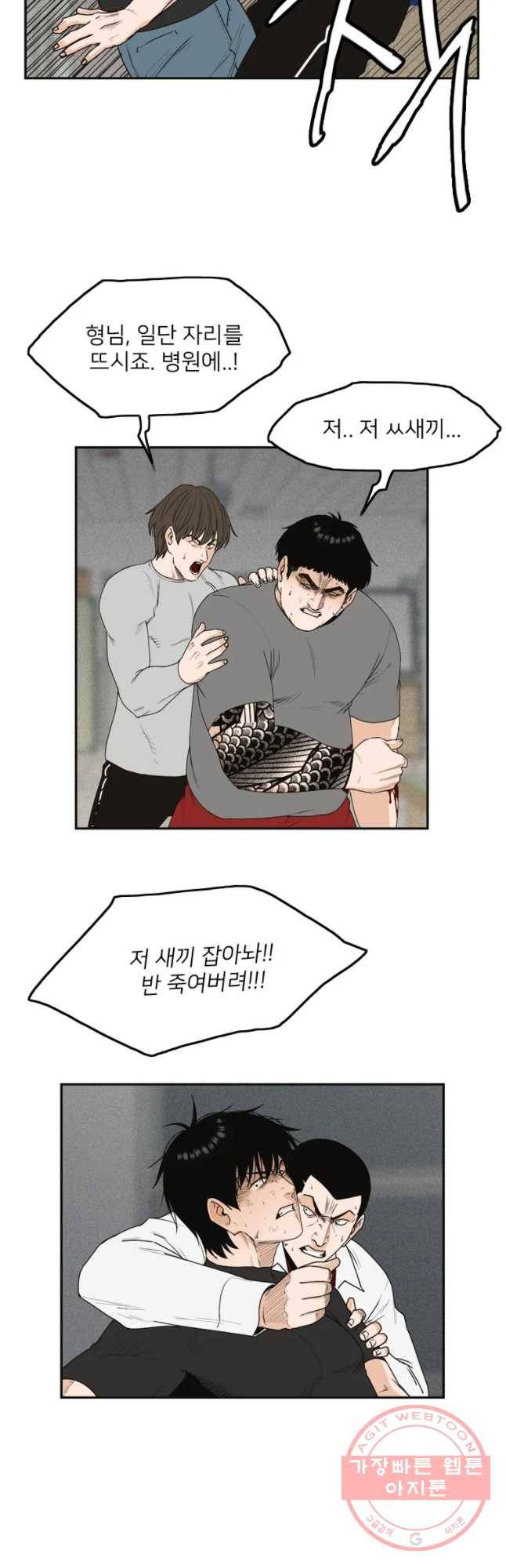 우범소년 9화 18