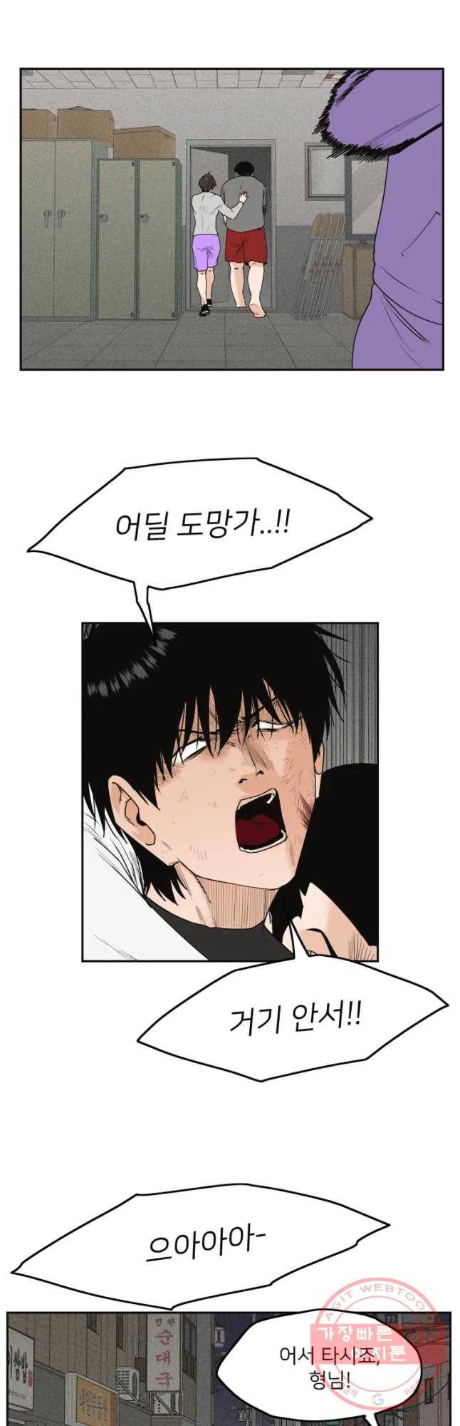 우범소년 9화 19