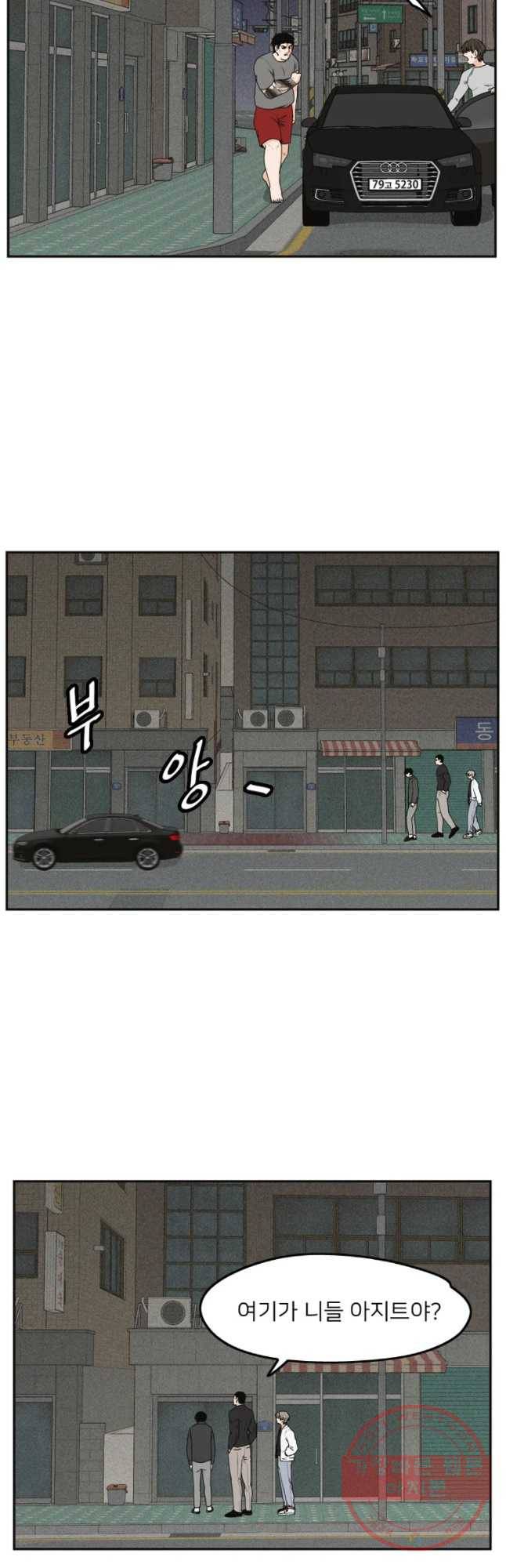 우범소년 9화 20